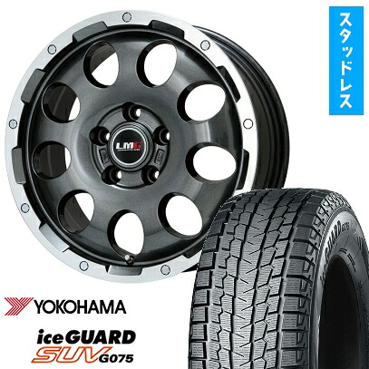 【取付対象】225/70R16 スタッドレスタイヤ ホイール4本セット YOKOHAMA アイスガード SUV G075 (5/114車用) LEHRMEISTER LMG CS-9 ガンメタリムポリッシュ 16インチ【送料無料】