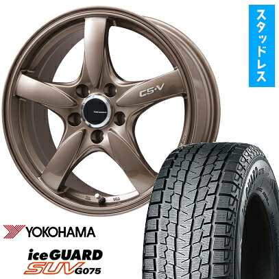 【取付対象】225/60R17 スタッドレスタイヤ ホイール4本セット YOKOHAMA アイスガード SUV G075 (5/114車用) LEHRMEISTER CS-V(ブロンズ) 17インチ【送料無料】