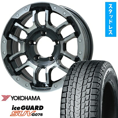 【取付対象】185/85R16 スタッドレスタイヤ ホイール4本セット ジムニー YOKOHAMA アイスガード SUV G075 BIGWAY B-LUGNAS FRD(ブラックポリッシュ/ブラッククリア) 16インチ【送料無料】