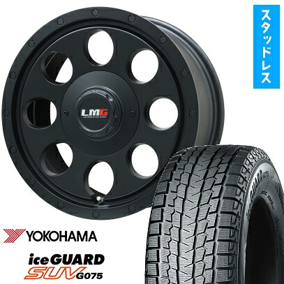 【取付対象】285/75R16 スタッドレスタイヤ ホイール4本セット YOKOHAMA アイスガード SUV G075 (6/139車用) LEHRMEISTER LMG CS-8 マットブラック 16インチ【送料無料】|アークタイヤ 店