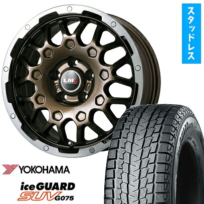 【取付対象】235/65R18 スタッドレスタイヤ ホイール4本セット YOKOHAMA アイスガード SUV G075 (5/114車用) LEHRMEISTER LMG MS-9W ブロンズリムポリッシュ 18インチ【送料無料】|アークタイヤ 店
