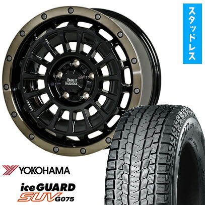 【取付対象】265/60R18 スタッドレスタイヤ ホイール4本セット プラド YOKOHAMA アイスガード SUV G075 ホットスタッフ バークレイハードロック ローガン 18インチ【送料無料】|アークタイヤ 店