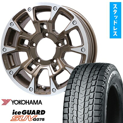 【取付対象】175/80R16 スタッドレスタイヤ ホイール4本セット ジムニー YOKOHAMA アイスガード SUV G075 ビッグウエイ B-LUGNAS BRD(ブロンズポリッシュ) 16インチ【送料無料】|アークタイヤ 店
