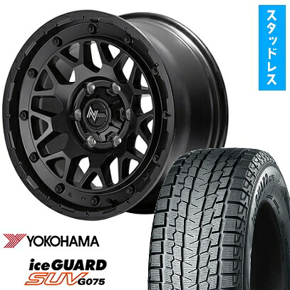 【取付対象】265/65R17 スタッドレスタイヤ ホイール4本セット プラド/ハイラックス YOKOHAMA アイスガード SUV G075 MID ナイトロパワー M29 スティンガー 17インチ(送料無料)｜アークタイヤ 店