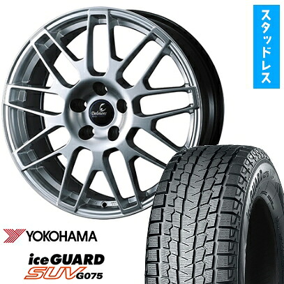 【取付対象】225/60R17 スタッドレスタイヤ ホイール4本セット レクサスLBX YOKOHAMA アイスガード SUV G075 WEDS デルモア LC.S 17インチ(送料無料)
