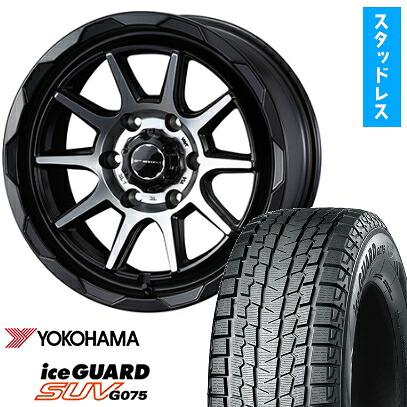 【取付対象】265/65R17 スタッドレスタイヤ ホイール4本セット プラド/ハイラックス YOKOHAMA アイスガード SUV G075 WEDS ウェッズアドベンチャー マッドヴァンス 06 17インチ(送料無料)