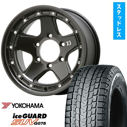 【取付対象】315/75R16 スタッドレスタイヤ ホイール４本セット 6/139車用 YOKOHAMA アイスガード SUV G075 MLJ エクストリームJ XJ05 16インチ(送料無料)