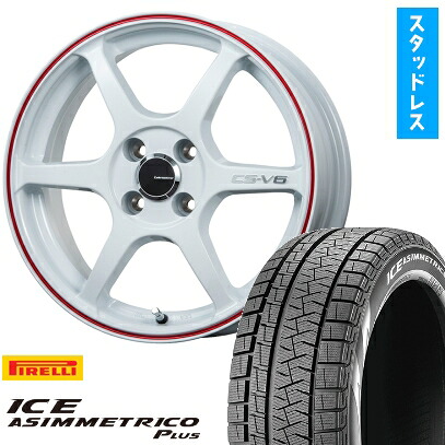【取付対象】195/55R16 スタッドレスタイヤ ホイール4本セット PIRELLI ウィンター アイスアシンメトリコ プラス (4/100車用) LEHRMEISTER CS-V6(ホワイト/レッドライン) 16インチ【送料無料】|アークタイヤ 店