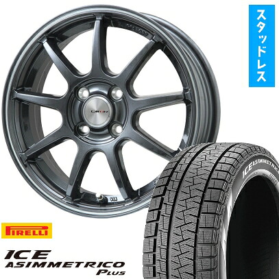 【取付対象】195/55R16 スタッドレスタイヤ ホイール4本セット PIRELLI ウィンター アイスアシンメトリコ プラス (4/100車用) LEHRMEISTER LMスポーツLM-QR ガンメタ/ラインポリッシュ 16インチ【送料無料】｜アークタイヤ 店