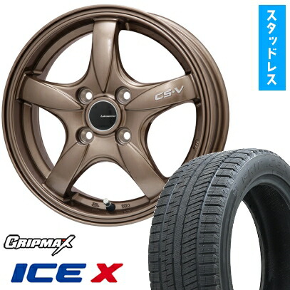【取付対象】185/55R16 スタッドレスタイヤ ホイール４本セット 4/100車用 GRIPMAX アイスX BSW ブラックサイドウォール(限定) LEHRMEISTER CS-V(ブロンズ) 16インチ(送料無料)