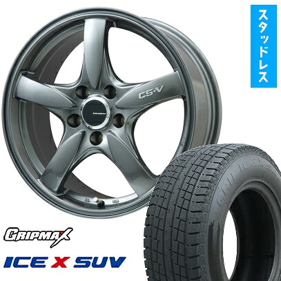 【取付対象】225/55R18 スタッドレスタイヤ ホイール４本セット 5/114車用 GRIPMAX アイスX SUV BSW ブラックサイドウォール(限定) LEHRMEISTER CS-V(ガンメタ) 18インチ(送料無料)｜アークタイヤ 店