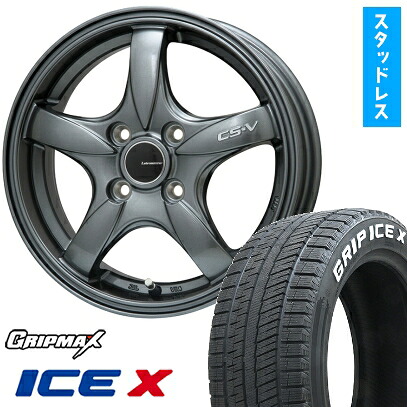 【取付対象】205/55R16 スタッドレスタイヤ ホイール４本セット オーラ GRIPMAX アイスX RWL ホワイトレター(限定) LEHRMEISTER CS-V(ガンメタ) 16インチ(送料無料)