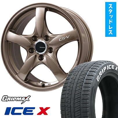 【取付対象】215/60R16 スタッドレスタイヤ ホイール４本セット クラウン/マークX用 GRIPMAX アイスX RWL ホワイトレター(限定) LEHRMEISTER CS-V(ブロンズ) 16インチ(送料無料)｜アークタイヤ 店