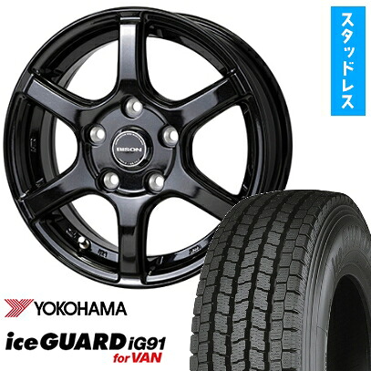 【取付対象】165/80R14 97/95N スタッドレスタイヤ ホイール４本セット タウンエースバン専用 YOKOHAMA アイスガード iG91 HOT STUFF バイソン BN-04 14インチ(送料無料)