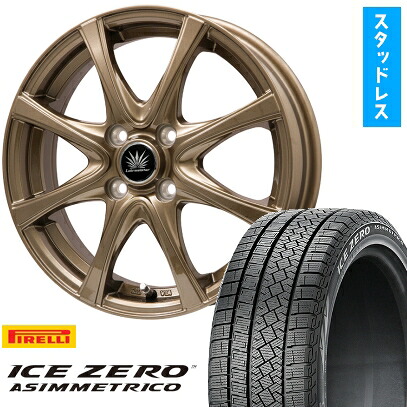 【取付対象】195/65R15 スタッドレスタイヤ ホイール4本セット PIRELLI ウィンター アイスゼロアシンメトリコ (4/100車用) PREMIX アマルフィV Jr(ブロンズ) 15インチ【送料無料】|アークタイヤ 店