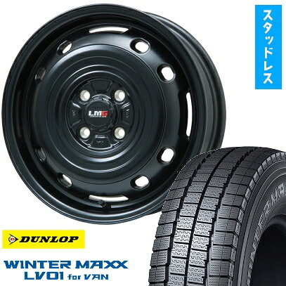 【取付対象】185/80R14 102/100N スタッドレスタイヤ ホイール4本セット プロボックス/サクシード(リフトアップ) DUNLOP ウインターマックス LV01 for VAN LEHRMEISTER LMG OFF-STYLE 2 (マットブラック) 14インチ(送料無料)