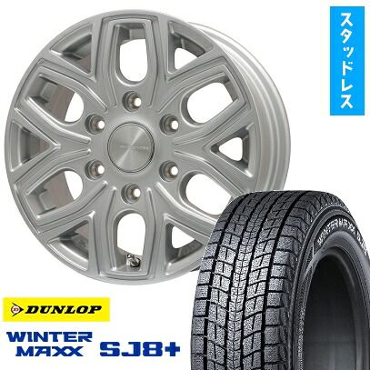 【取付対象】265/65R17 スタッドレスタイヤ ホイール４本セット プラド/ハイラックス DUNLOP ウインターマックス SJ8+ PREMIX 飛車(シルバー) 17インチ(送料無料)｜アークタイヤ 店