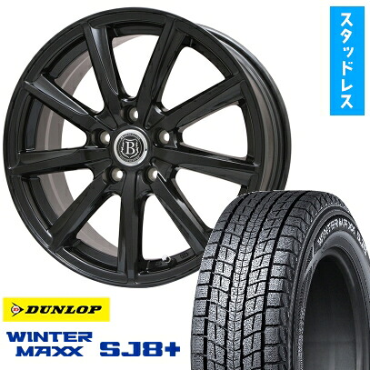 【取付対象】225/55R18 スタッドレスタイヤ ホイール４本セット 5/100車用 DUNLOP ウインターマックス SJ8+ BRANDLE-LINE ボレアノ9 パールブラック 18インチ(送料無料)