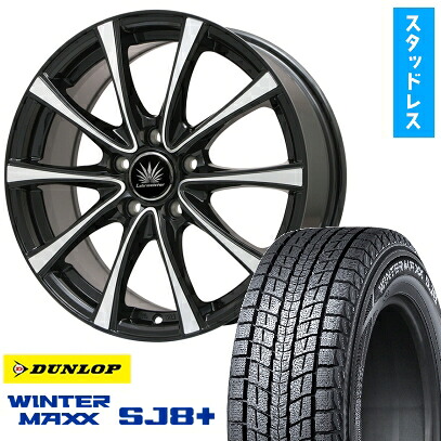 【取付対象】235/70R16 スタッドレスタイヤ ホイール4本セット DUNLOP ウインターマックス SJ8+ (5/114車用) PREMIX アマルフィV Jr(ブラックポリッシュ) 16インチ【送料無料】