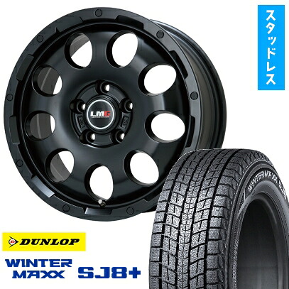 【取付対象】225/60R17 スタッドレスタイヤ ホイール4本セット DUNLOP ウインターマックス SJ8+ (5/114車用) LEHRMEISTER LMG CS-9 マットブラック 17インチ【送料無料】