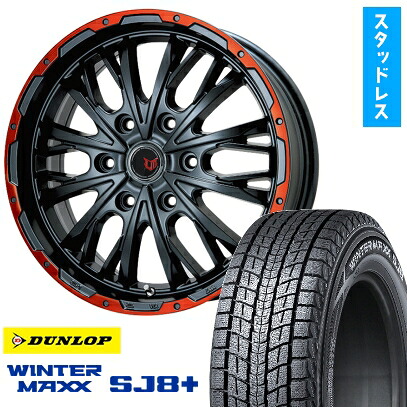 【取付対象】265/65R17 スタッドレスタイヤ ホイール4本セット DUNLOP ウインターマックス SJ8+ (6/139車用) LEHRMEISTER LMG ヴァスティア(グロスブラック/レッドリム) 17インチ【送料無料】|アークタイヤ 店