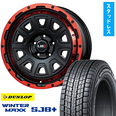 【取付対象】235/70R16 スタッドレスタイヤ ホイール4本セット DUNLOP ウインターマックス SJ8+ (5/114車用) LEHRMEISTER LMG DS-10 マットブラック/レッドリム 16インチ【送料無料】