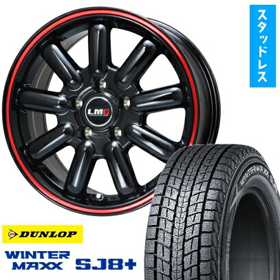 【取付対象】225/60R17 スタッドレスタイヤ ホイール4本セット DUNLOP ウインターマックス SJ8+ (5/114車用) LEHRMEISTER LMG MOS-9(グロスブラック/レッドライン) 17インチ【送料無料】