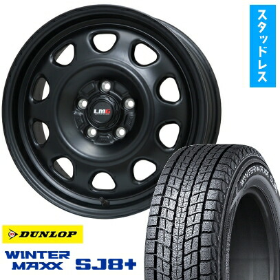 【取付対象】235/70R16 スタッドレスタイヤ ホイール4本セット DUNLOP ウインターマックス SJ8+ (5/114車用) LEHRMEISTER LMG OFF-STYLE(マットブラック) 16インチ【送料無料】
