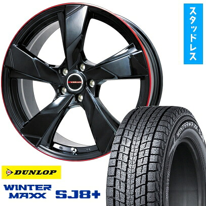 【取付対象】225/55R18 スタッドレスタイヤ ホイール4本セット DUNLOP ウインターマックス SJ8+ (5/114車用) PREMIX ヴェランV(グロスブラック/レッドリム) 18インチ【送料無料】