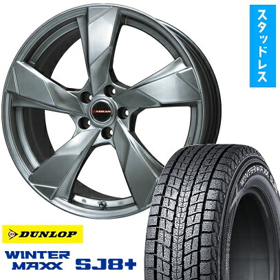 【取付対象】245/65R17 スタッドレスタイヤ ホイール4本セット RAV4(Adventure) DUNLOP ウインターマックス SJ8+ PREMIX ヴェランV(クロームハイパーシルバー) 17インチ【送料無料】|アークタイヤ 店