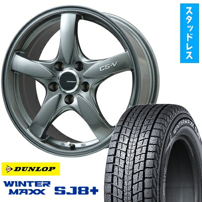 【取付対象】235/70R16 スタッドレスタイヤ ホイール4本セット DUNLOP ウインターマックス SJ8+ (5/114車用) LEHRMEISTER CS-V(ガンメタ) 16インチ【送料無料】|アークタイヤ 店