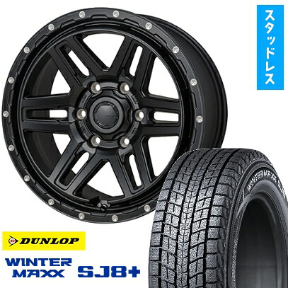 【取付対象】265/70R17 スタッドレスタイヤ ホイール4本セット DUNLOP ウインターマックス SJ8+ (6/139車用) MONZA HI-BLOCK エルデ 17インチ【送料無料】