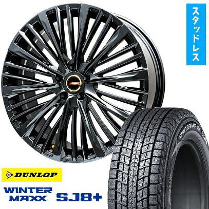 【取付対象】235/50R20 スタッドレスタイヤ ホイール４本セット クラウン スポーツ DUNLOP ウインターマックス SJ8+ PREMIX MER-X BMC(R14ボルト) 20インチ(送料無料)
