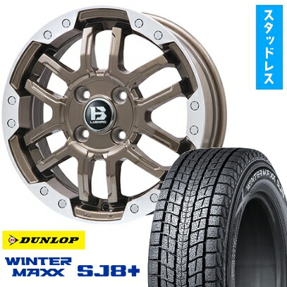 【取付対象】235/70R16 スタッドレスタイヤ ホイール4本セット DUNLOP ウインターマックス SJ8+ (5/114車用) BIGWAY B-LUGNAS FRD(ブロンズ/リムポリッシュ) 16インチ【送料無料】