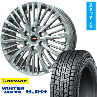 【取付対象】265/65R18 スタッドレスタイヤ ホイール4本セット ランクル300/レクサスLX DUNLOP ウインターマックス SJ8+ PREMIX MER-X(ハイパーシルバー) 18インチ【送料無料】｜アークタイヤ 店