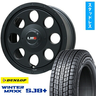 【取付対象】235/70R16 スタッドレスタイヤ ホイール4本セット DUNLOP ウインターマックス SJ8+ (5/114車用) LEHRMEISTER LMG CS-8 マットブラック 16インチ【送料無料】
