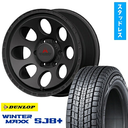 【取付対象】265/65R17 スタッドレスタイヤ ホイール4本セット DUNLOP ウインターマックス SJ8+ (6/139車用) MCLIMB アストロ DC 17インチ【送料無料】|アークタイヤ 店