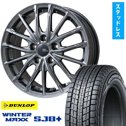 【取付対象】225/60R18 スタッドレスタイヤ ホイール4本セット DUNLOP ウインターマックス SJ8+ (5/114車用) BRANDLE-LINE DF-10M ハイパーグレー 18インチ【送料無料】 93,390円
