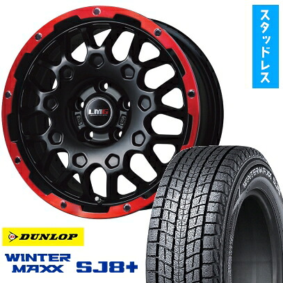 【取付対象】235/65R18 スタッドレスタイヤ ホイール4本セット DUNLOP ウインターマックス SJ8+ (5/114車用) LEHRMEISTER LMG MS-9W マットブラックレッドリム 18インチ【送料無料】|アークタイヤ 店