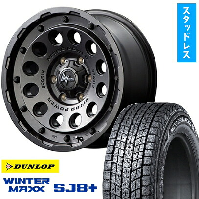 【取付対象】265/70R17 スタッドレスタイヤ ホイール4本セット FJクルーザー DUNLOP ウインターマックス SJ8+ MID ナイトロパワー H12 ショットガン 17インチ(送料無料)｜アークタイヤ 店