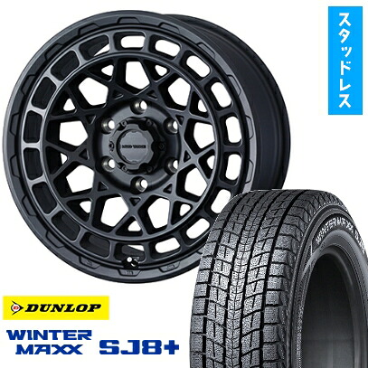【取付対象】265/65R17 スタッドレスタイヤ ホイール4本セット プラド/ハイラックス DUNLOP ウインターマックス SJ8+ WEDS ウェッズアドベンチャー マッドヴァンス X タイプM 17インチ(送料無料)