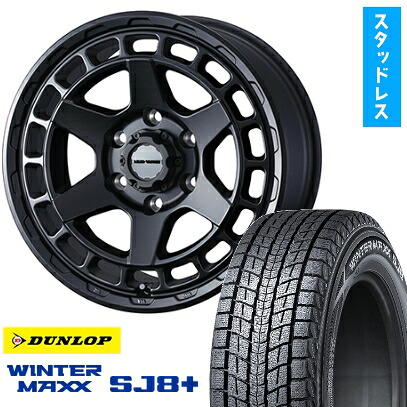【取付対象】265/70R17 スタッドレスタイヤ ホイール4本セット FJクルーザー DUNLOP ウインターマックス SJ8+ WEDS ウェッズアドベンチャー マッドヴァンス X タイプS 17インチ(送料無料)