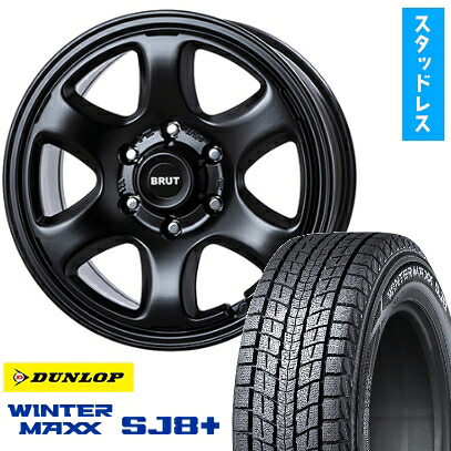 【取付対象】265/65R17 スタッドレスタイヤ ホイール4本セット プラド/ハイラックス DUNLOP ウインターマックス SJ8+ TRISTAR BRUT BR-44 17インチ(送料無料)