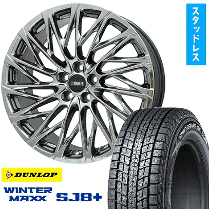 【取付対象】235/45R21 スタッドレスタイヤ ホイール4本セット クラウン スポーツ DUNLOP ウインターマックス SJ8+ CLIMATE 鳳凰(HOUOH) 21インチ(送料無料)