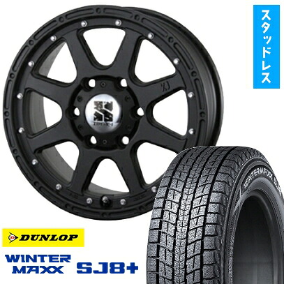 【取付対象】265/70R17 スタッドレスタイヤ ホイール4本セット FJクルーザー DUNLOP ウインターマックス SJ8+ MLJ エクストリームJ 17インチ(送料無料)