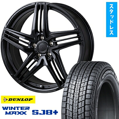 【取付対象】235/55R20 スタッドレスタイヤ ホイール4本セット レクサスRX 2022/11- DUNLOP ウインターマックス SJ8+ KOSEI グラミック LX-S レクサス・トヨタ車専用 20インチ(送料無料)