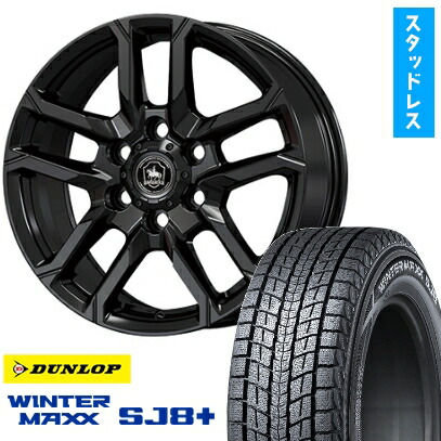 【取付対象】265/70R17 スタッドレスタイヤ ホイール４本セット FJクルーザー DUNLOP ウインターマックス SJ8+ KOSEI ベアロック バイソン 17インチ(送料無料)