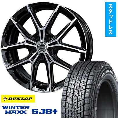 【取付対象】225/65R17 スタッドレスタイヤ ホイール４本セット 40系アルファード/ヴェルファイア用 DUNLOP ウインターマックス SJ8+ KYOHO スマック +EK M1 トヨタ車専用 17インチ(送料無料)