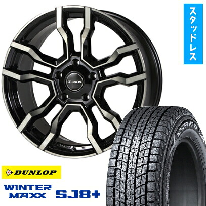 【取付対象】285/50R20 スタッドレスタイヤ ホイール4本セット ランクル200/レクサスLX DUNLOP ウインターマックス SJ8+ JAOS バッカス CM-11 20インチ【送料無料】