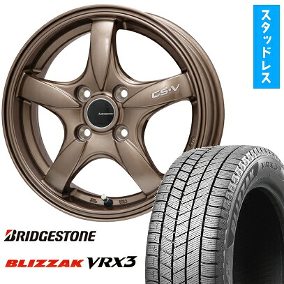 【取付対象】195/65R16 スタッドレスタイヤ ホイール4本セット ライズ/ロッキー（ガソリン） BRIDGESTONE ブリザック VRX3 LEHRMEISTER CS-V(ブロンズ) 16インチ【送料無料】
